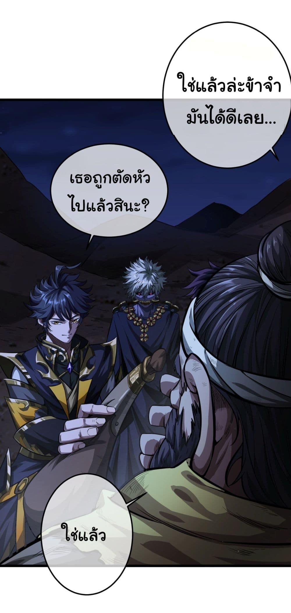 Demon Emperor ตอนที่ 13 (24)