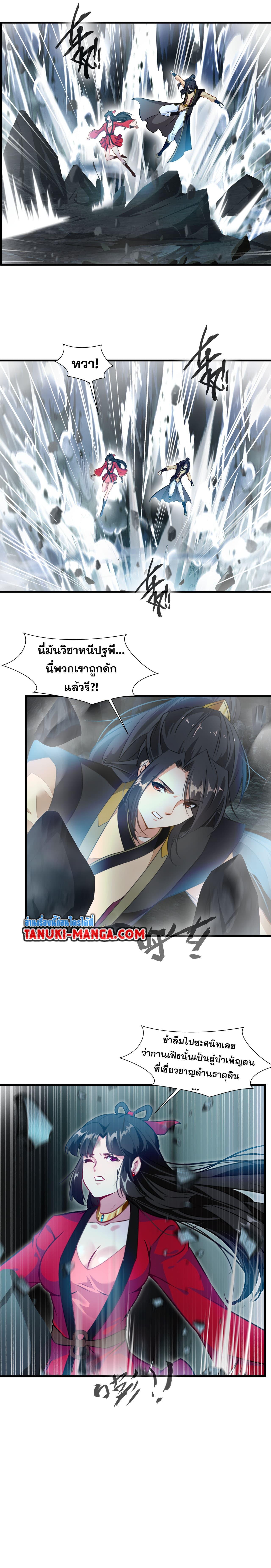 Peerless Ancient ตำนานปรัมปราไร้เทียมทาน ตอนที่ 69 (2)