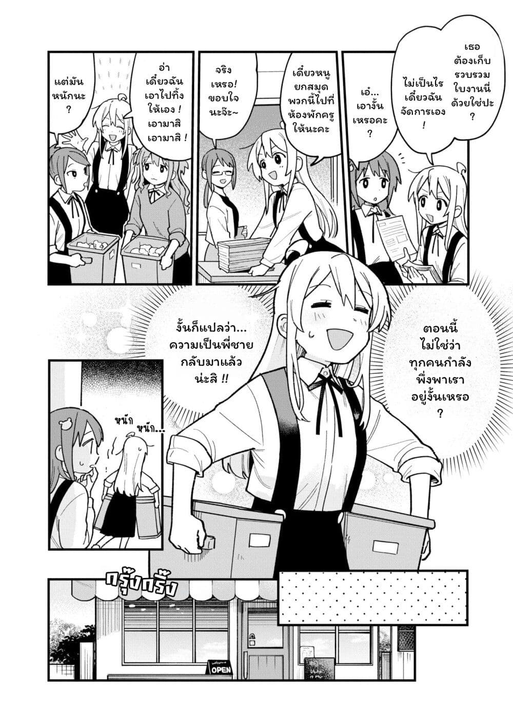 Onii chan wa Oshimai! Koushiki Anthology Comic ตอนที่ 39 (8)