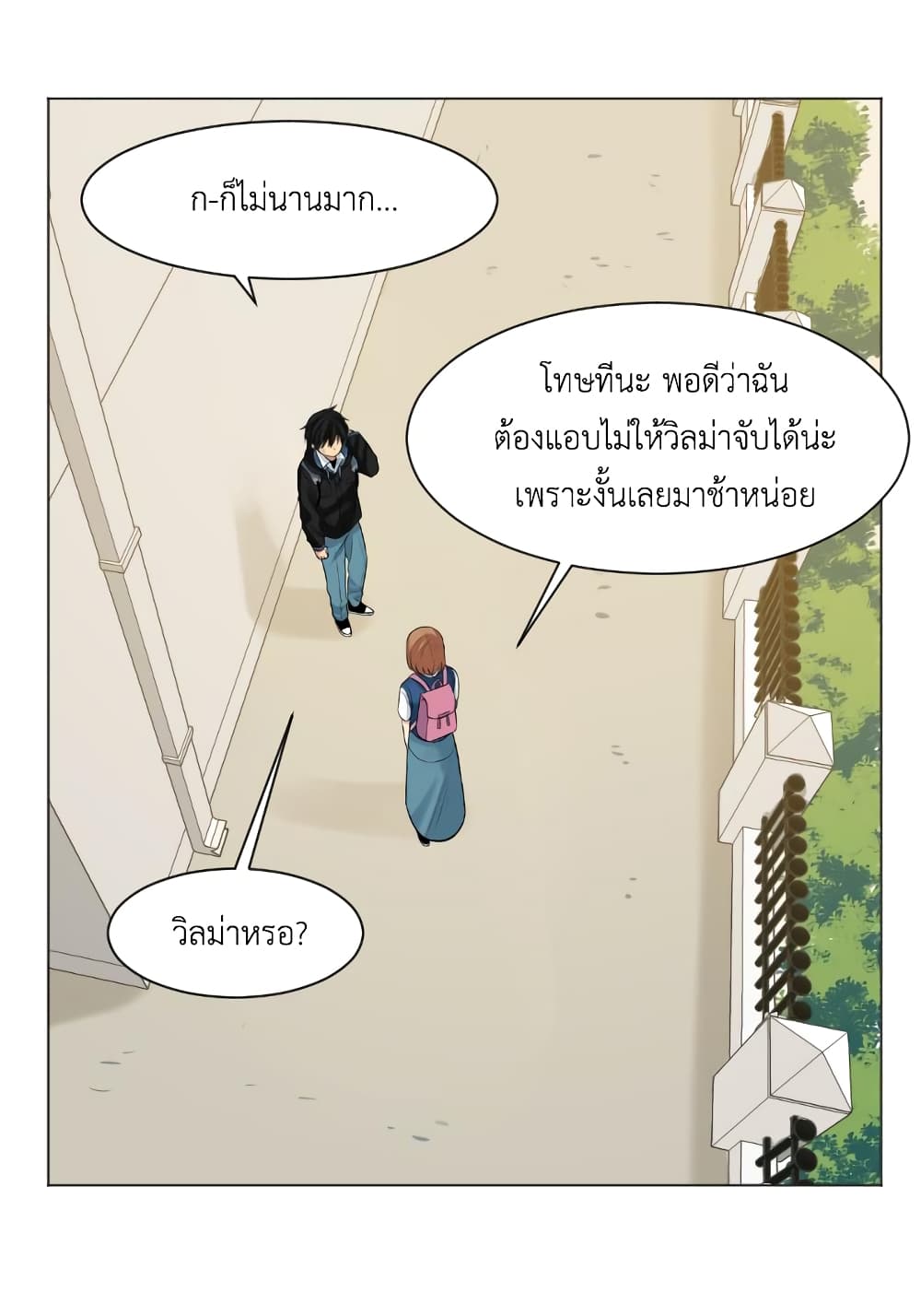 GoodBad Fortune ตอนที่ 13 (5)