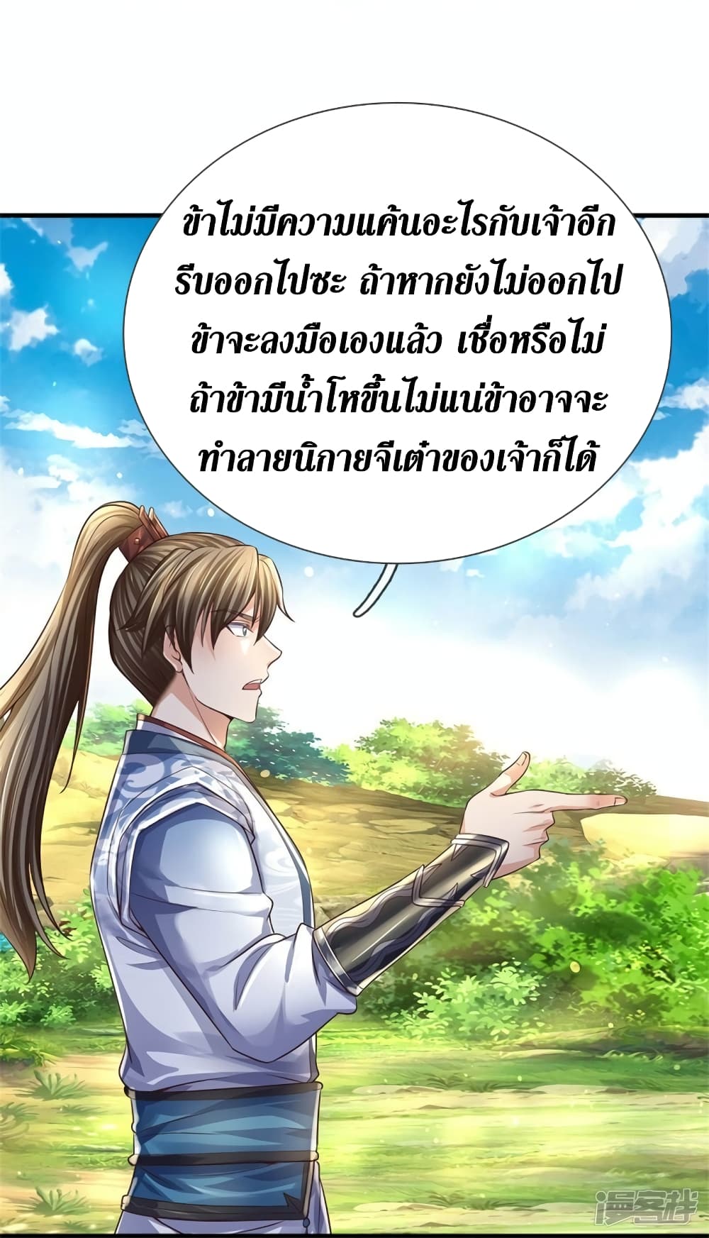 Sky Sword God ตอนที่ 563 (35)