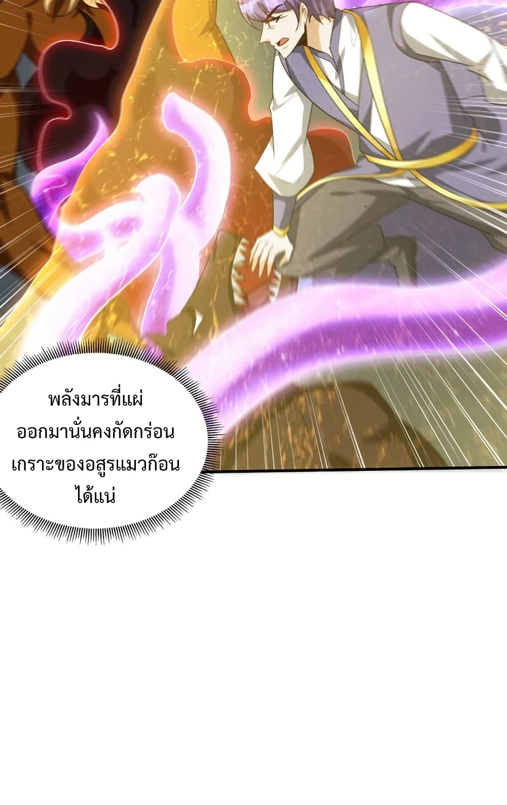 Rise of The Demon King รุ่งอรุณแห่งราชาปีศาจ ตอนที่ 282 (18)