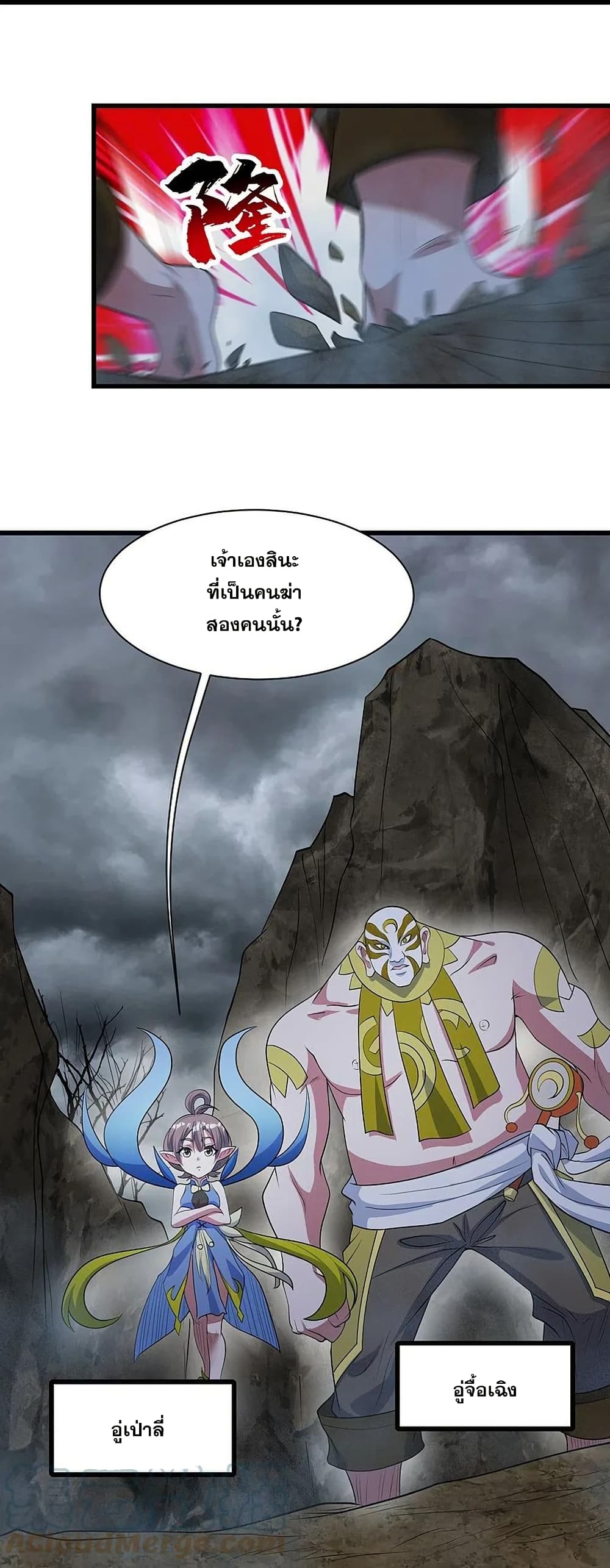 Matchless Emperor เทพอสูรกลืนกินนภา ตอนที่ 273 (3)