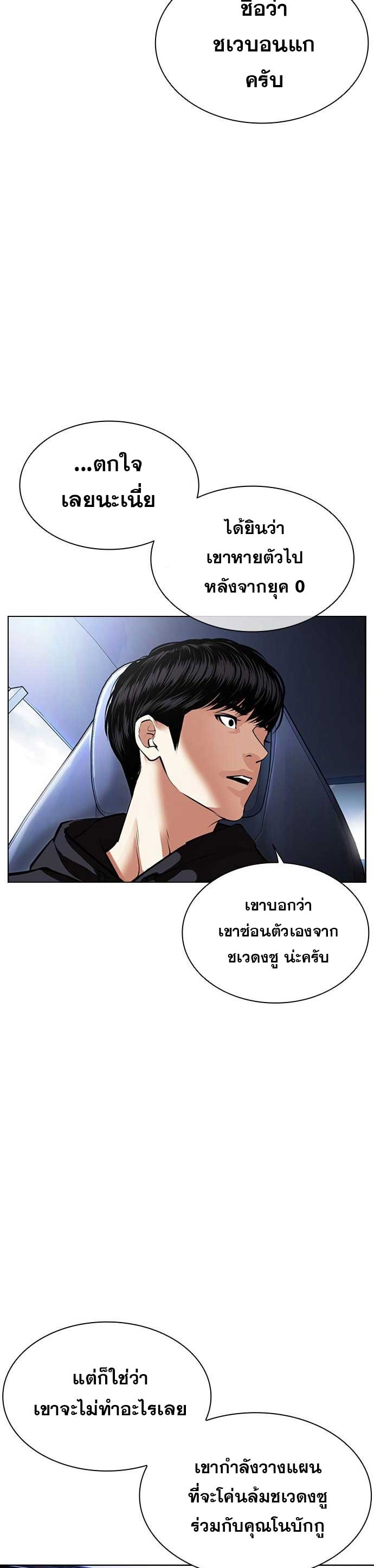 Lookism 479.47