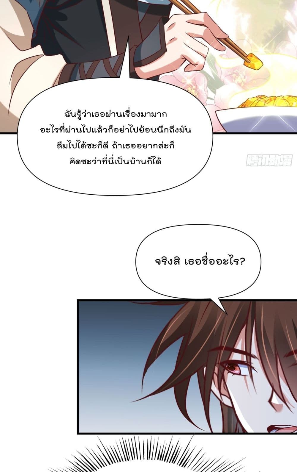 I’m really not a Gescher ตอนที่ 41 (5)