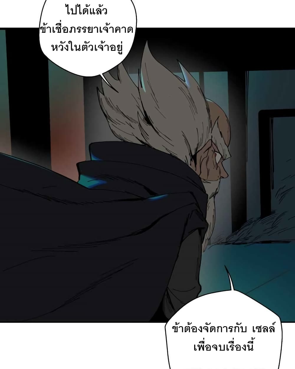 BlackSun ตอนที่ 1 (40)