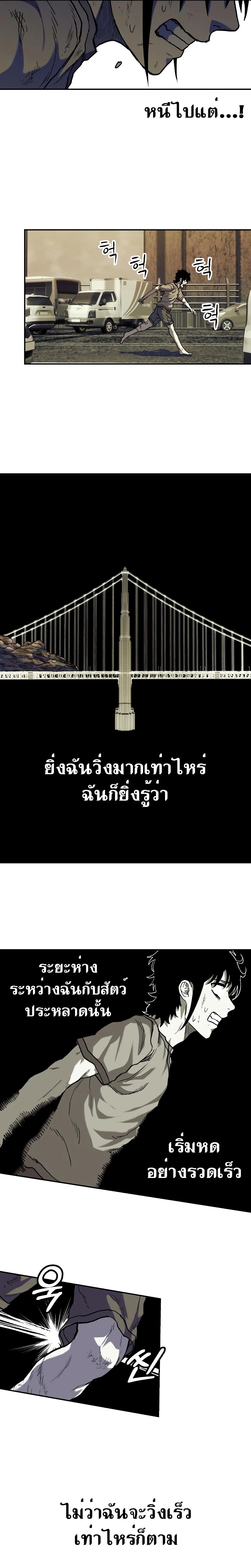 Surviving the Apocalypse ตอนที่ 4.19