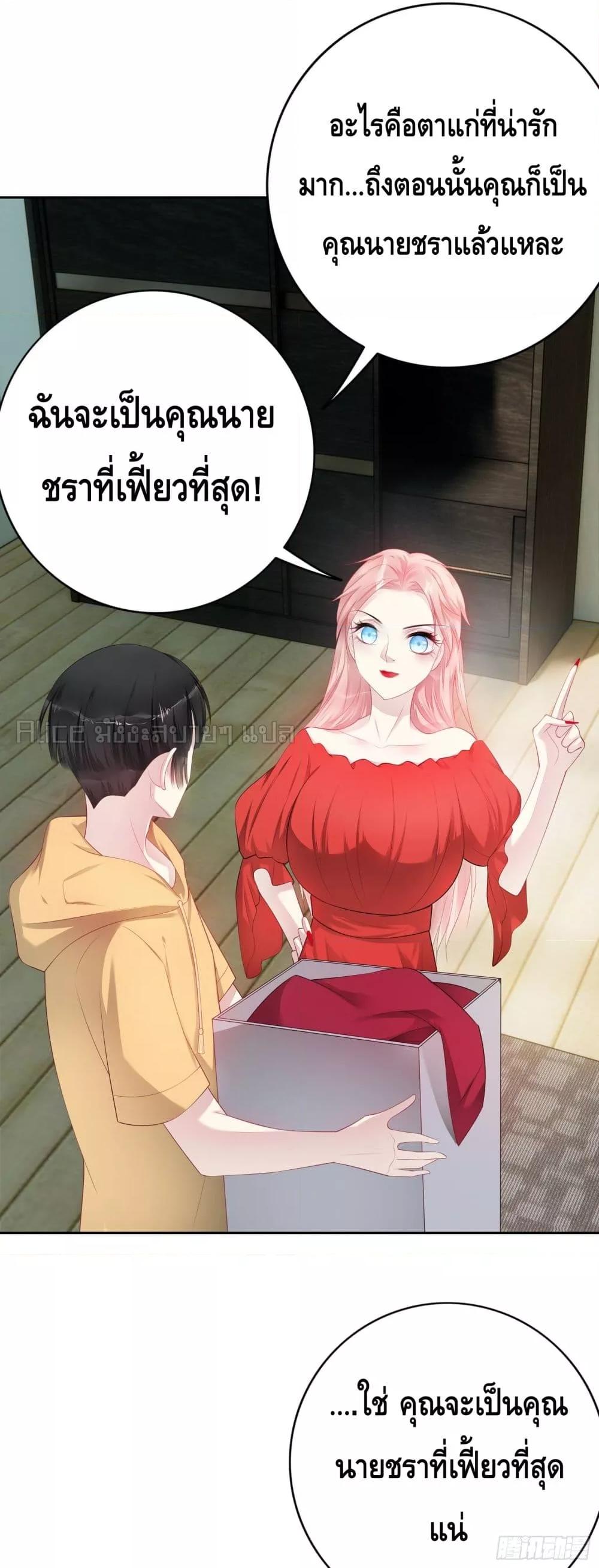 Reversal relationship สัมพันธ์ยูเทิร์น ตอนที่ 33 (8)