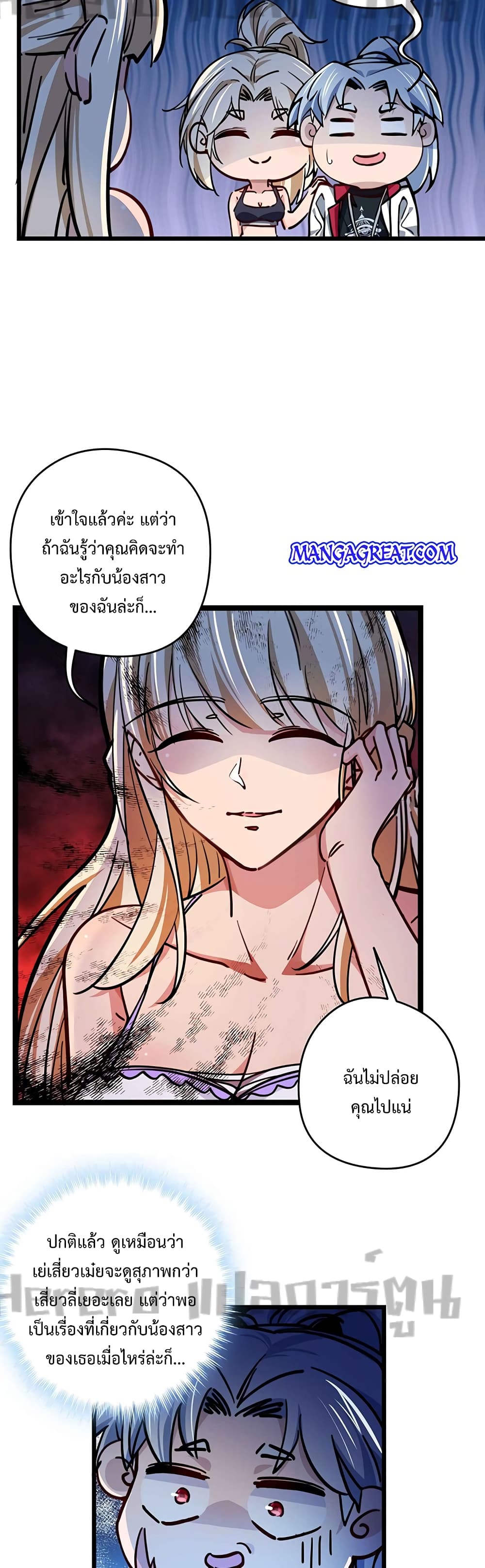 Unlock 99 Heroines in End Times ตอนที่ 7 (18)