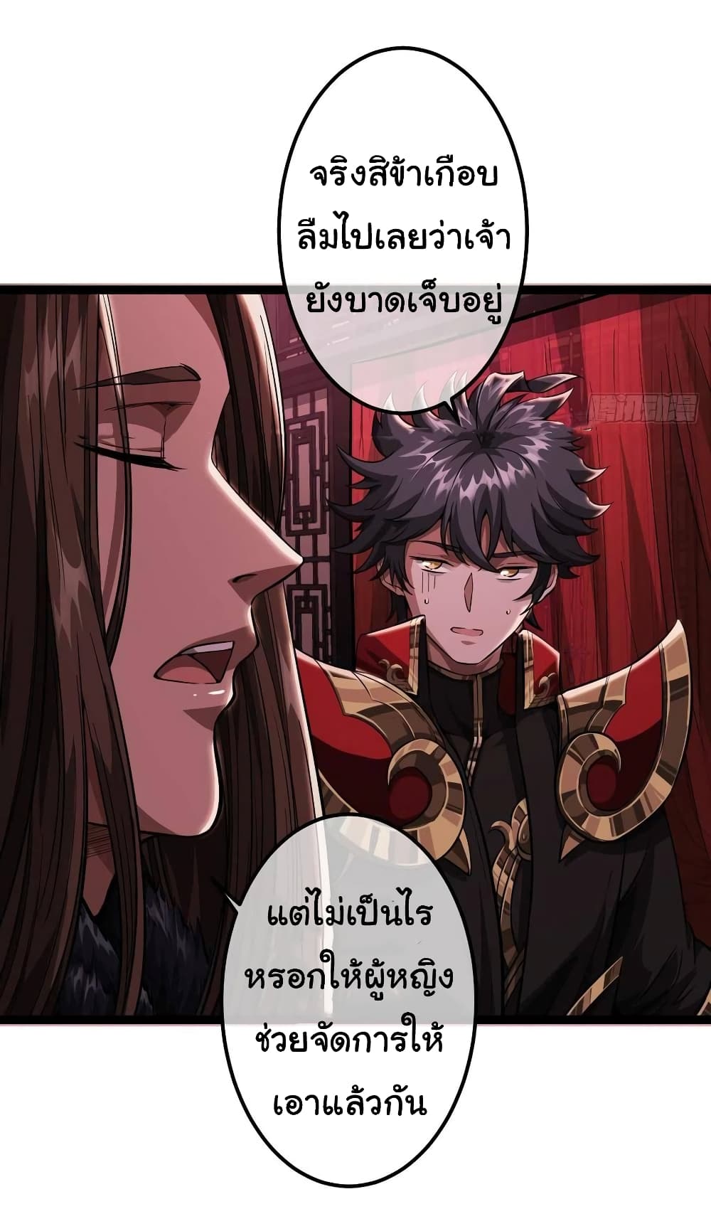 Demon Emperor ตอนที่ 34 (29)