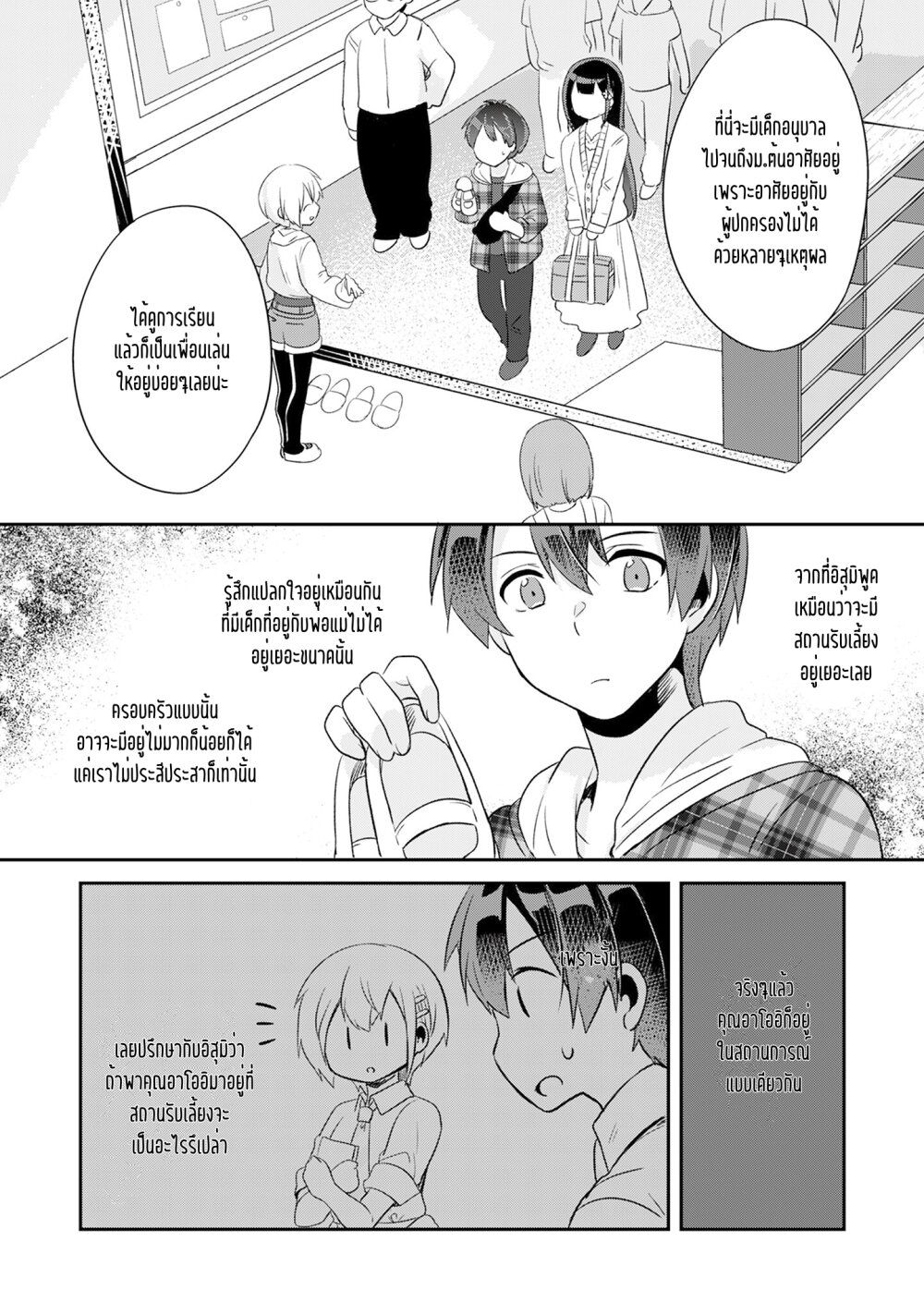 Class no Bocchi Gal o Omochikaeri shite Seisokei Bijin ni shiteyatta Hanashi ตอนที่ 5 (32)