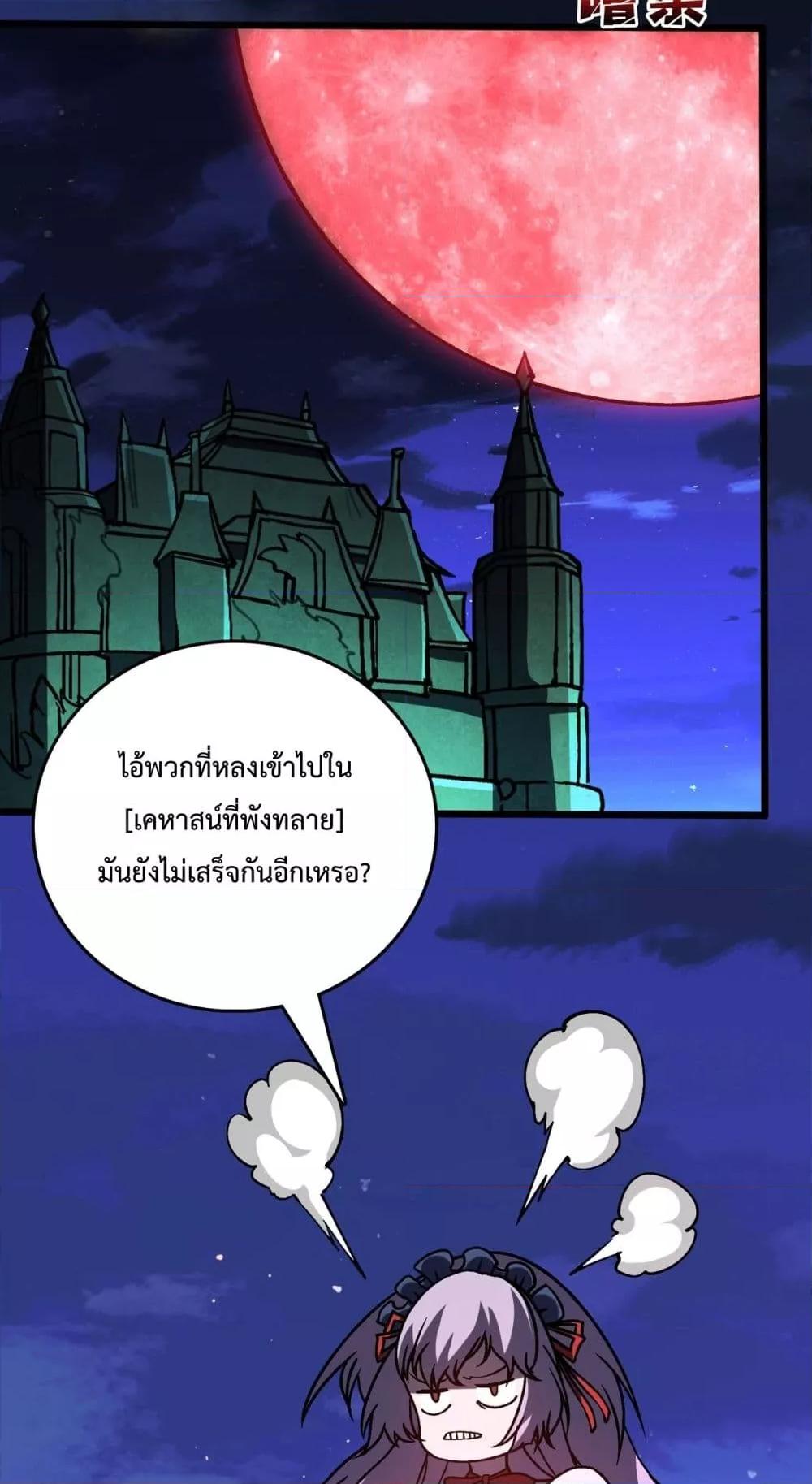 Starting as the Black Dragon BOSS – เริ่มต้นในฐานะ บอสมังกรดำเวลตัน ตอนที่ 21 (40)