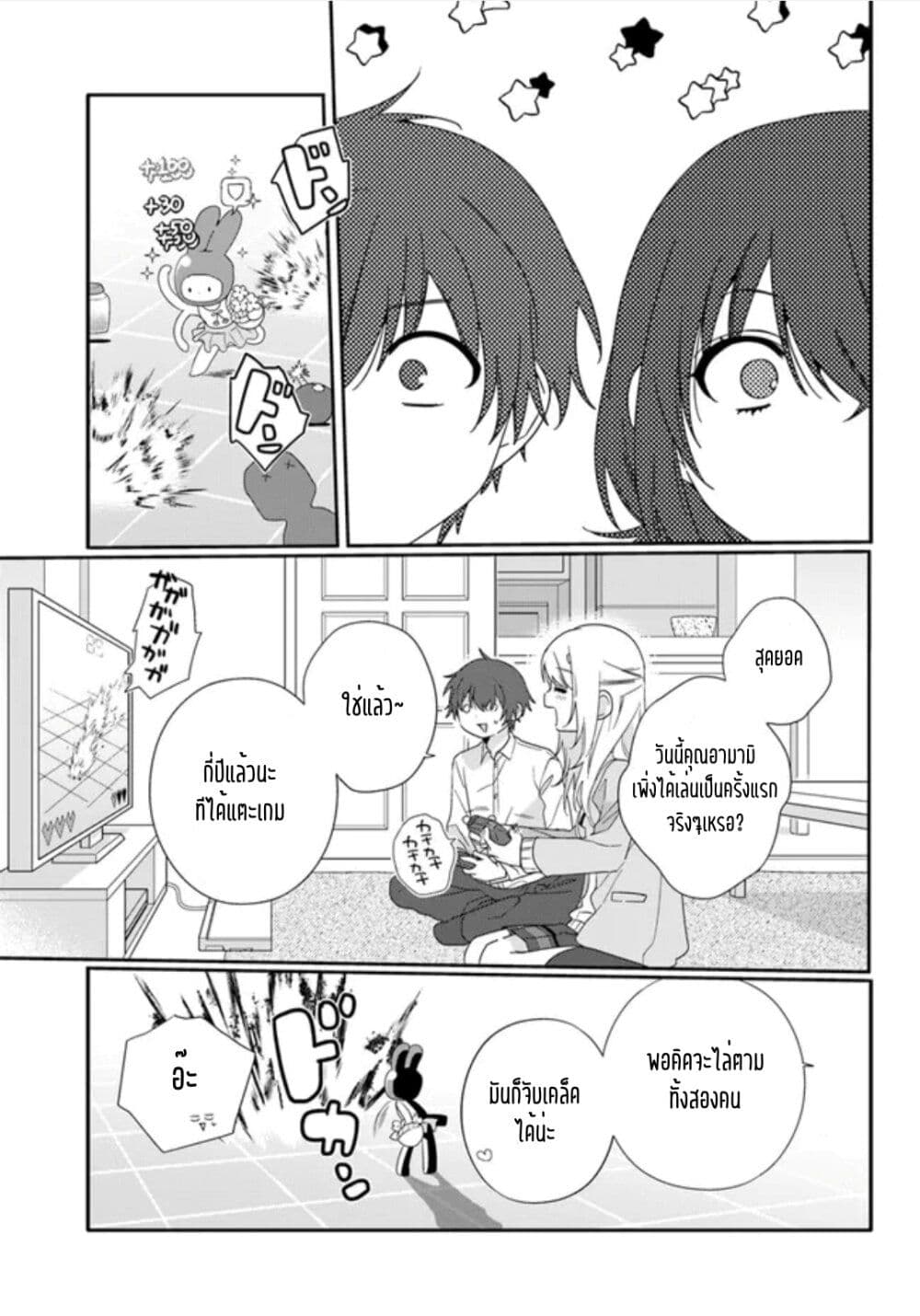 Class de 2 banme ni Kawaii Onnanoko to Tomodachi ni natta ตอนที่ 7.2 (10)