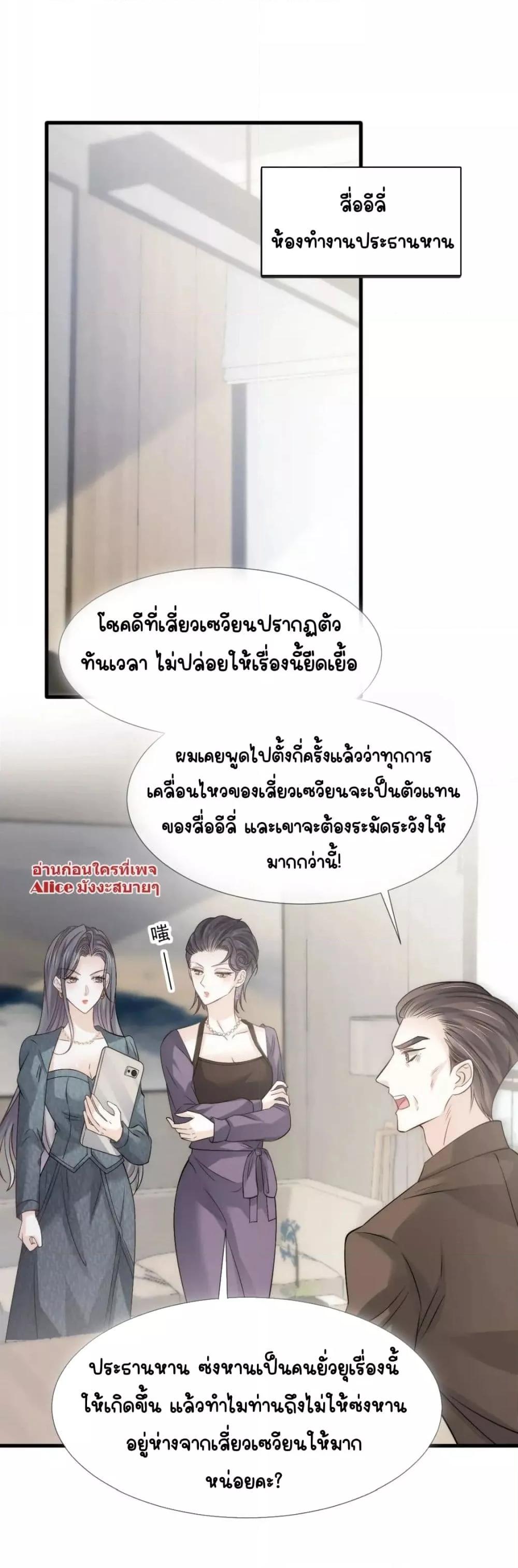 Ding Fleeting Years has planned ตอนที่ 22 (26)