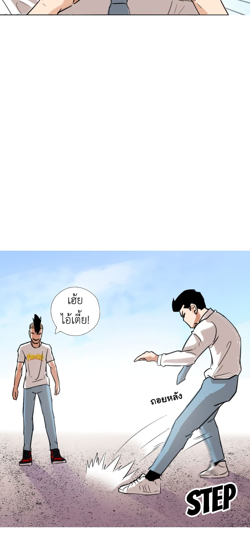 Pisang Raja ตอนที่ 3 (18)