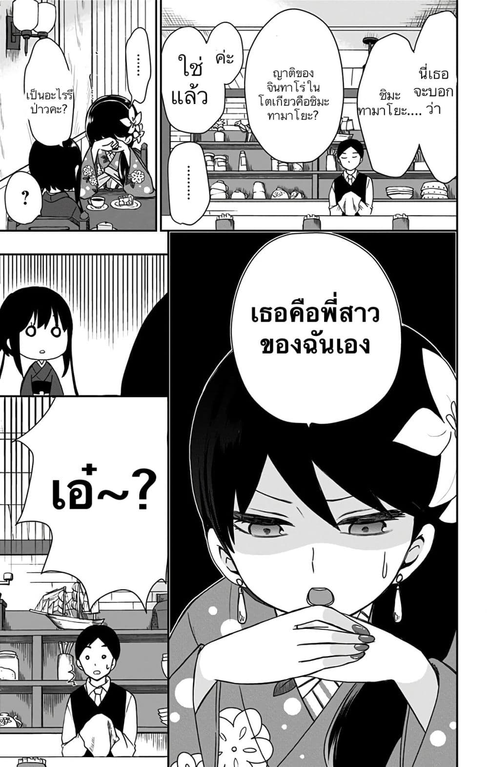 Shouwa Otome Otogibanashi เรื่องเล่าของสาวน้อย ยุคโชวะ ตอนที่ 15 (7)