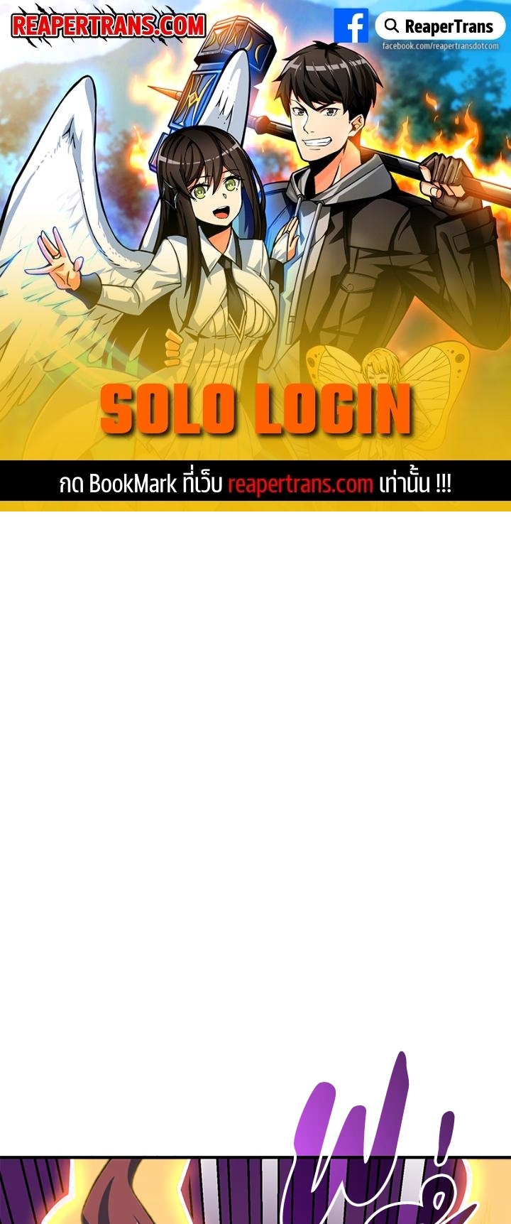 solo login 111.01