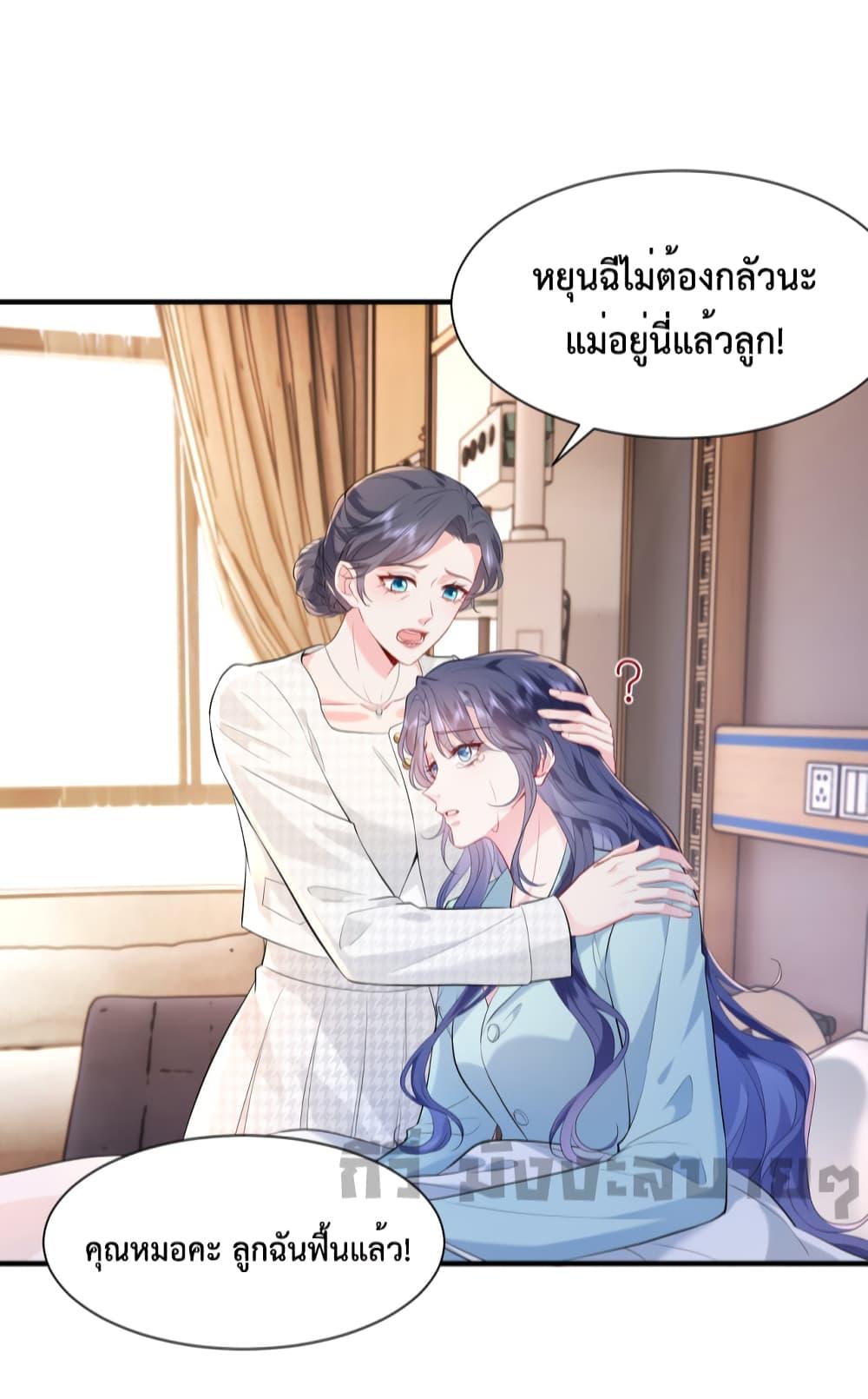 Somebody Stole My Heart! ตอนที่ 1 (25)