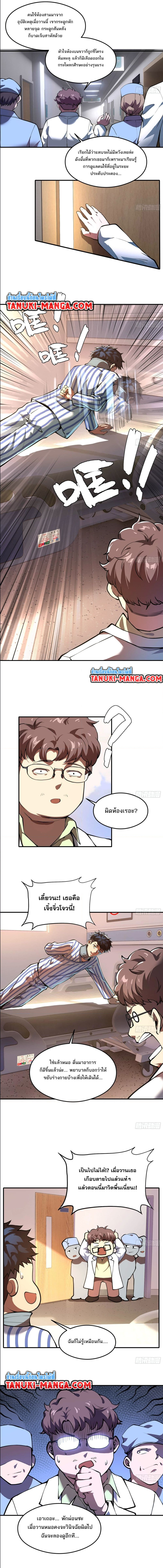 The Creators ตอนที่ 12 (4)