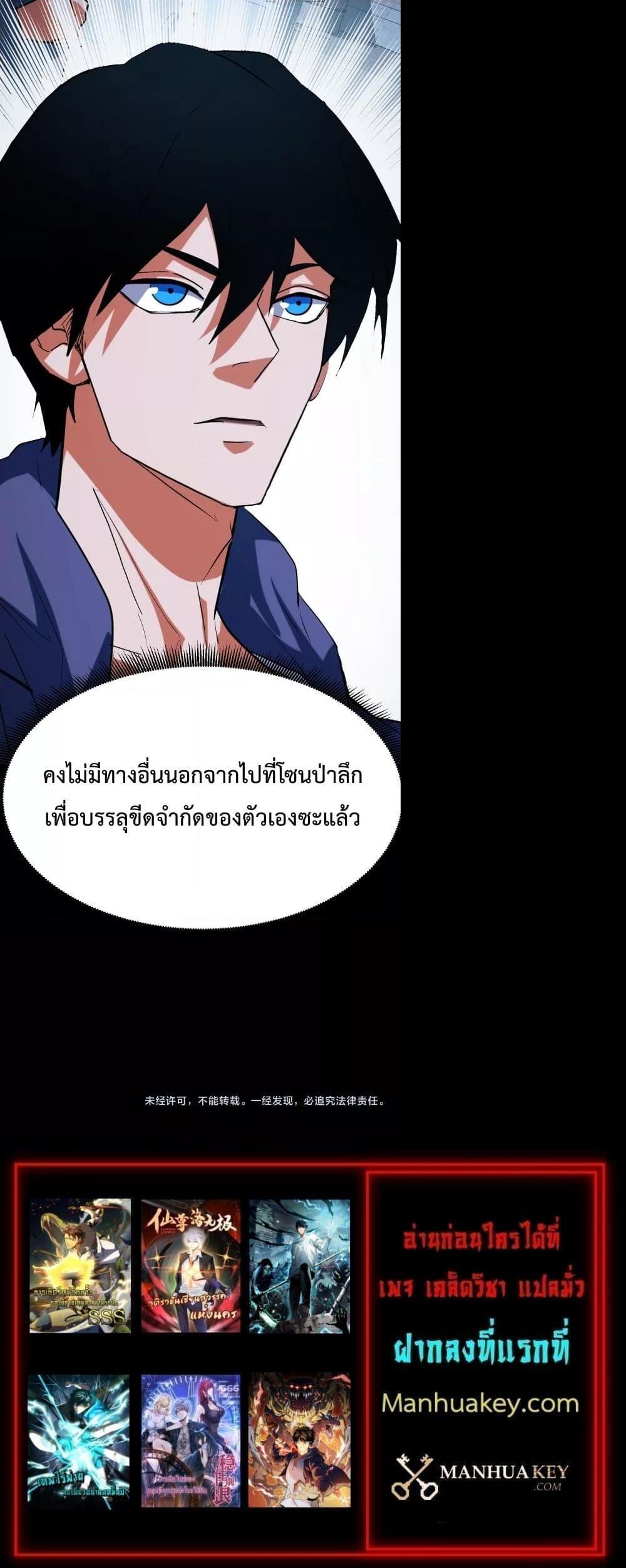 Talent Reaper – ระบบสะสมพรสวรรค์สุดแกร่ง ตอนที่ 9 (21)