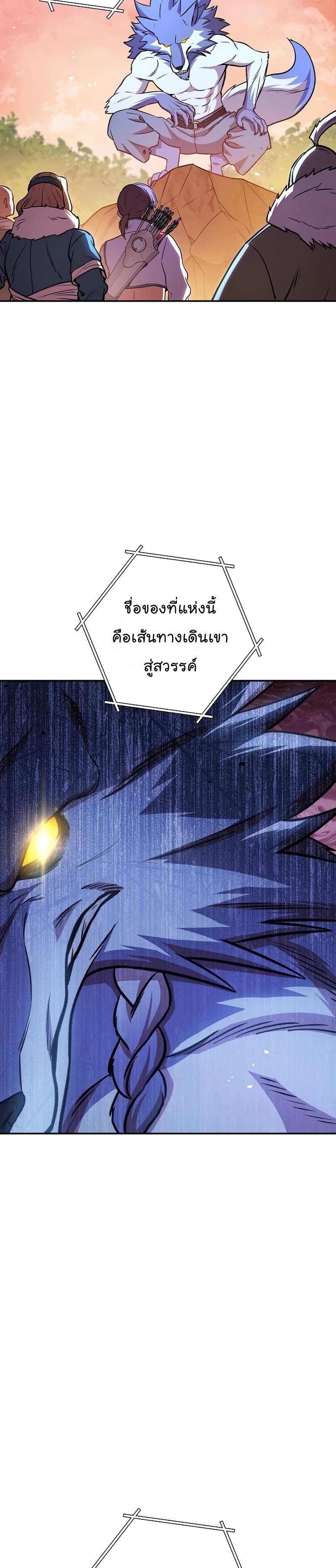 Dungeon Reset ตอนที่136 (23)