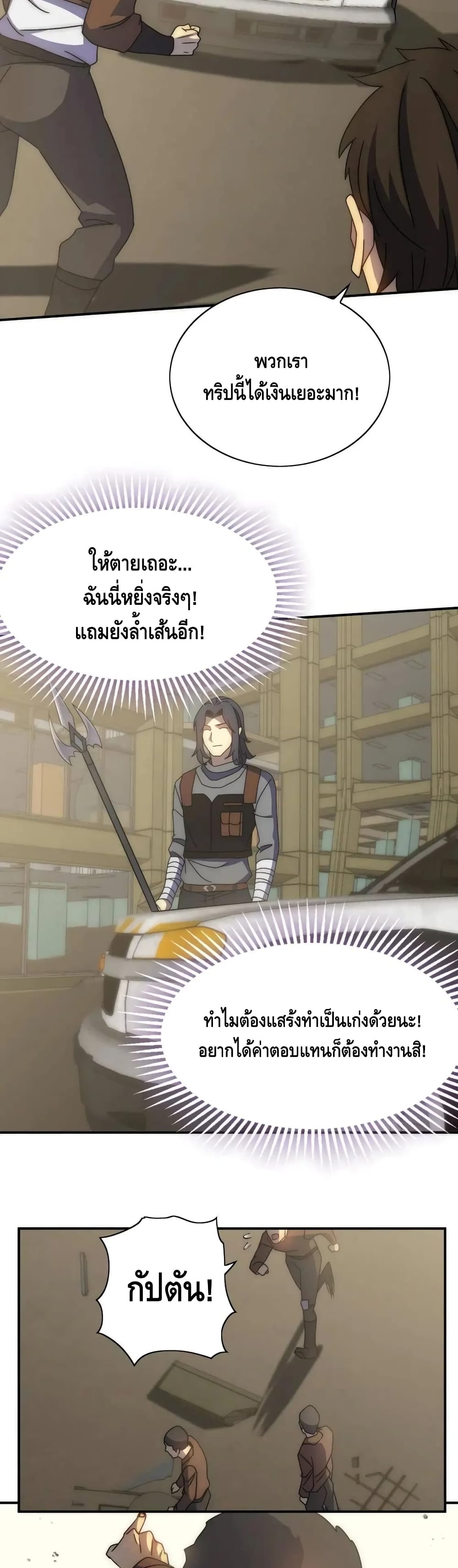 Thief of the Desert ตอนที่ 33 (29)