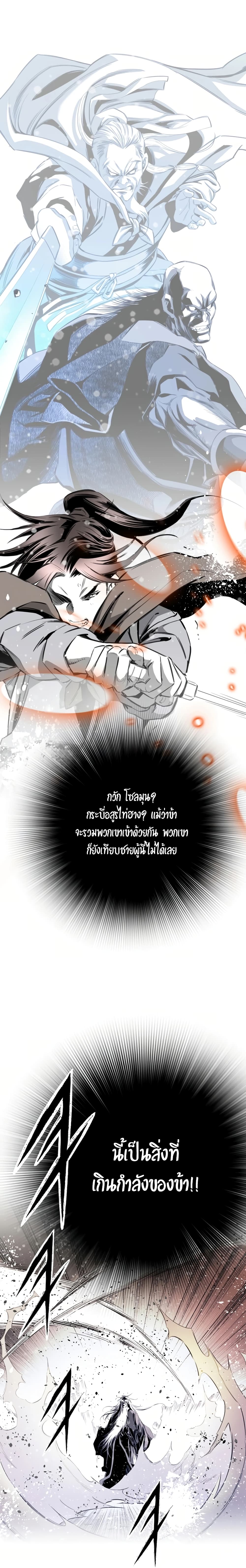 Way to Heaven ตอนที่ 36 (8)