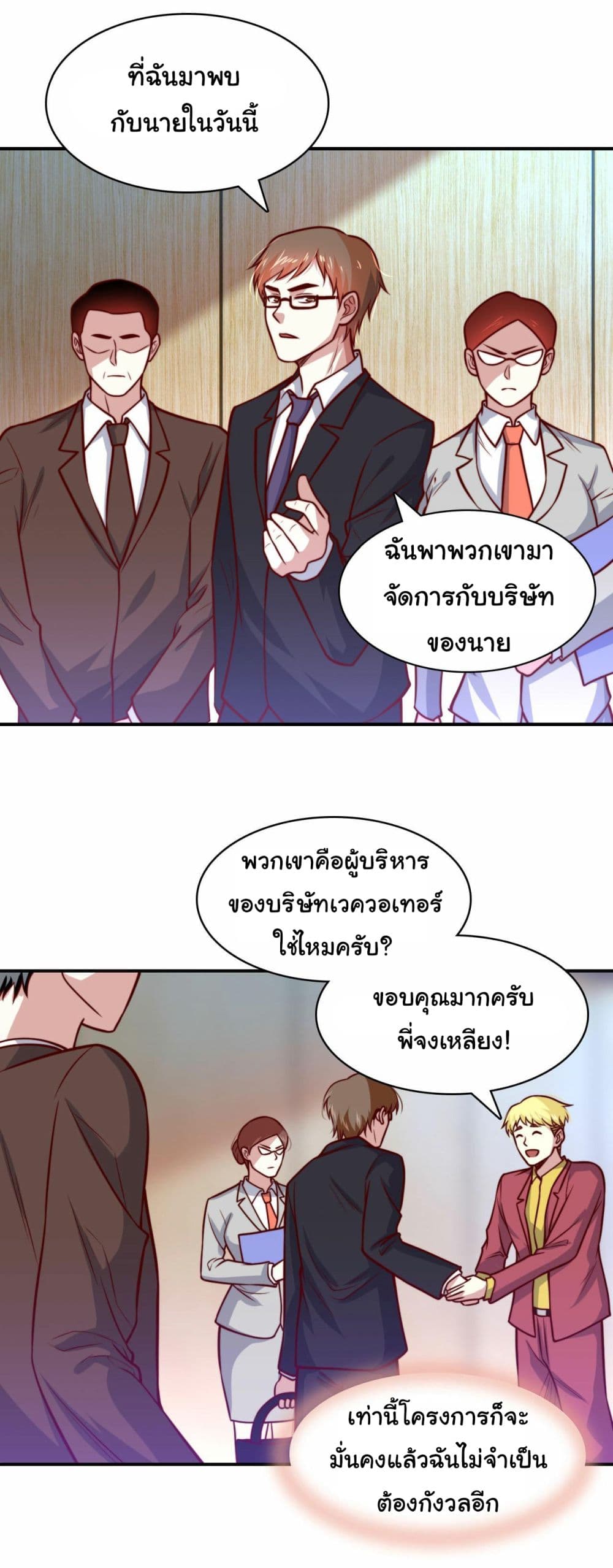 I am Han Sanqian ตอนที่ 104 (8)