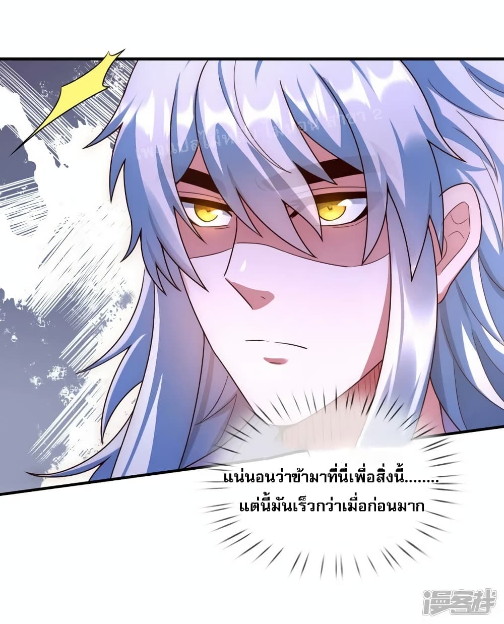 Returning to take revenge of the God Demon King ตอนที่ 54 (15)