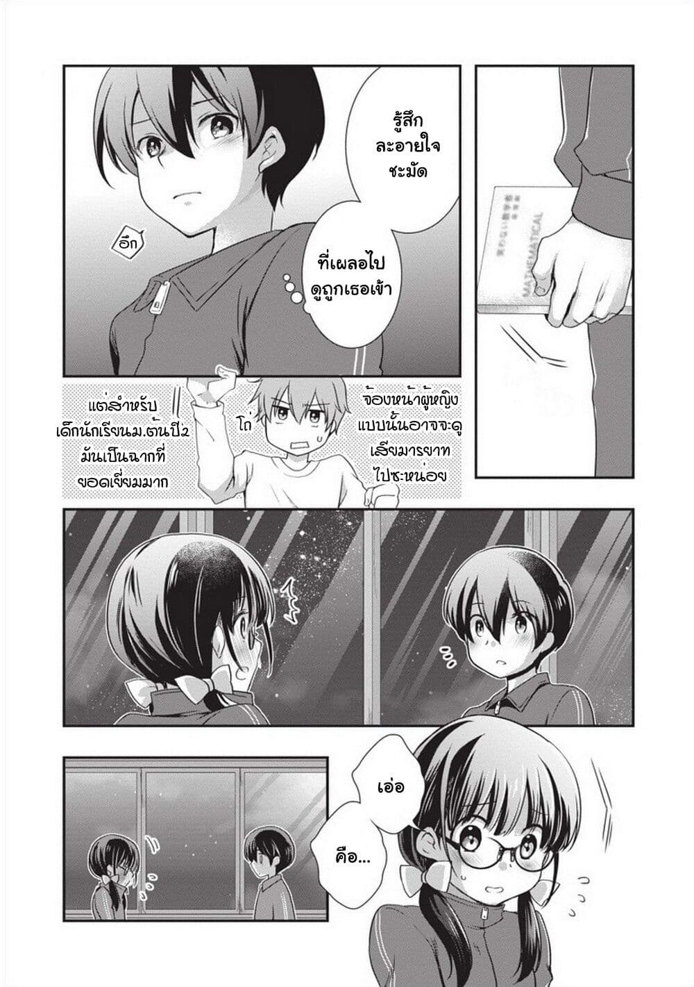 Mamahaha no Tsurego ga Moto Kanodatta 26 (17)