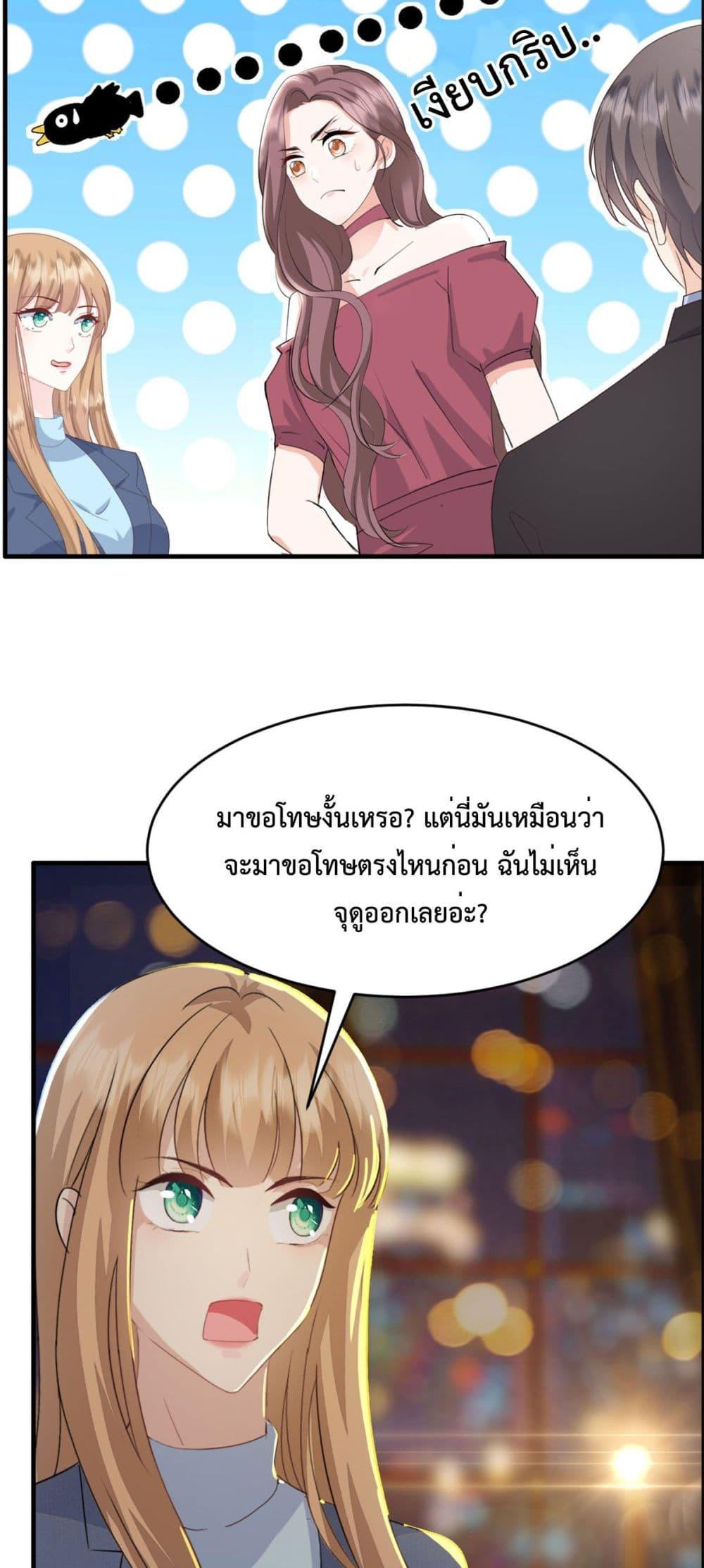 Sunsets With You ตอนที่ 59 (3)