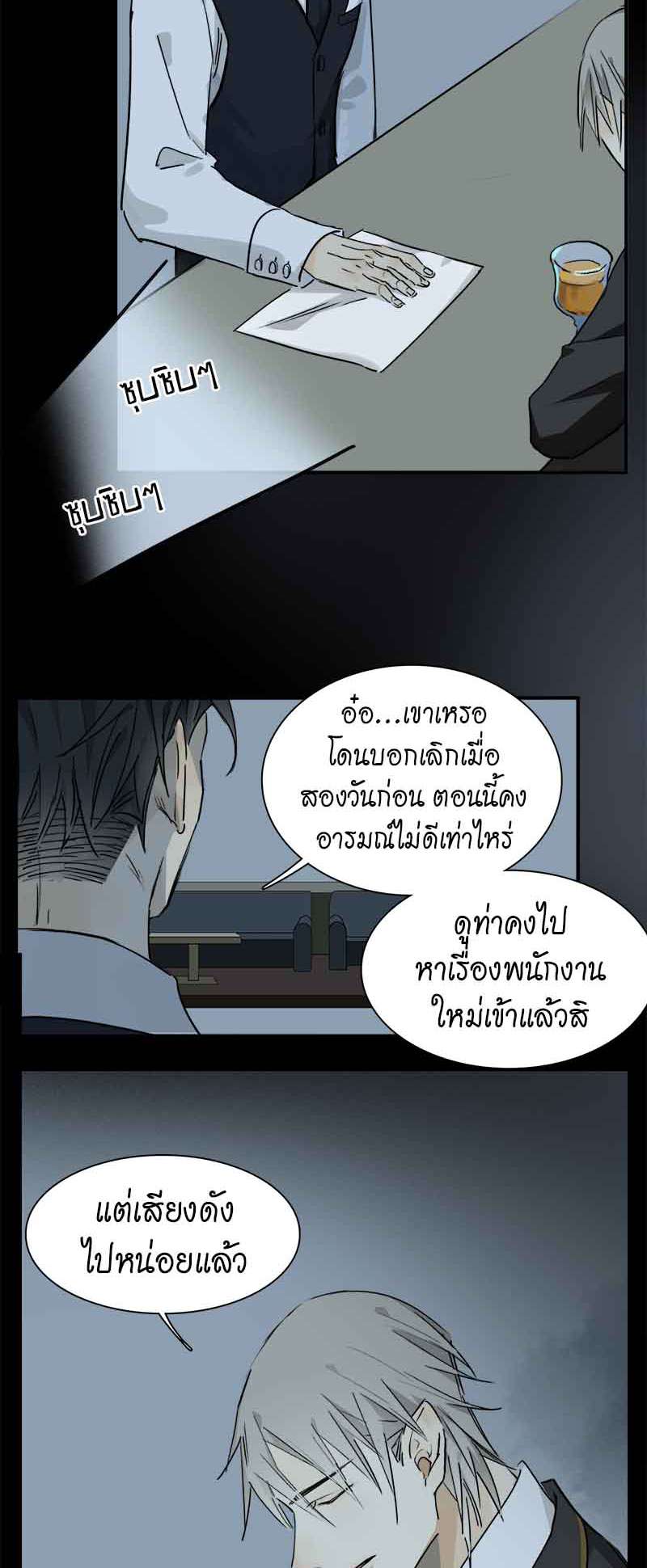 กฎรักแห่งออกัส31 21