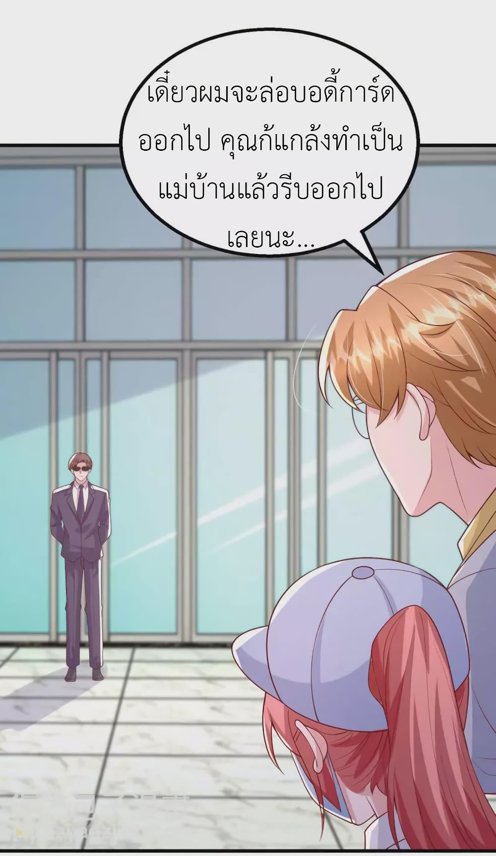 The Big Guy calls me Little Ancestor ตอนที่ 163 (3)