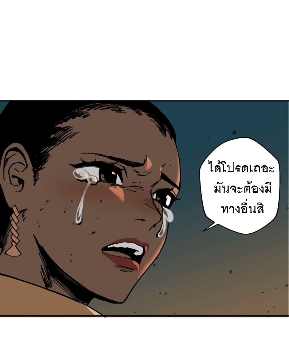 BlackSun ตอนที่ 3 (101)