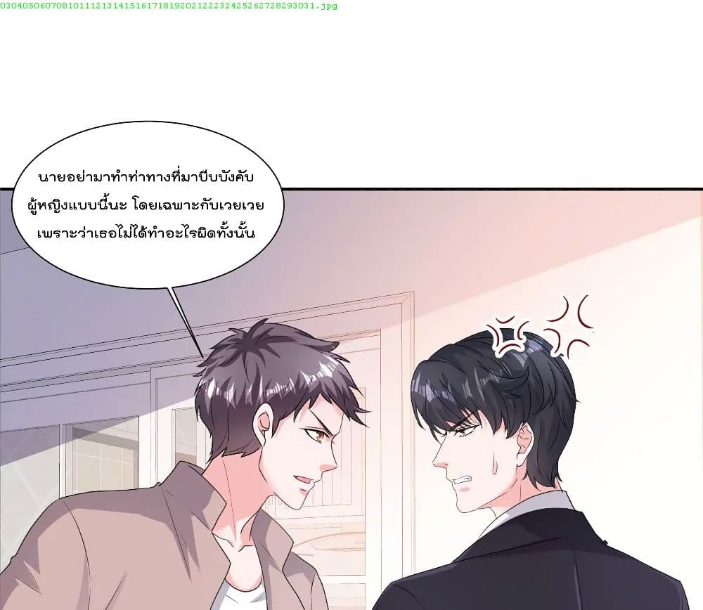 Season of Love ตอนที่ 51 (2)