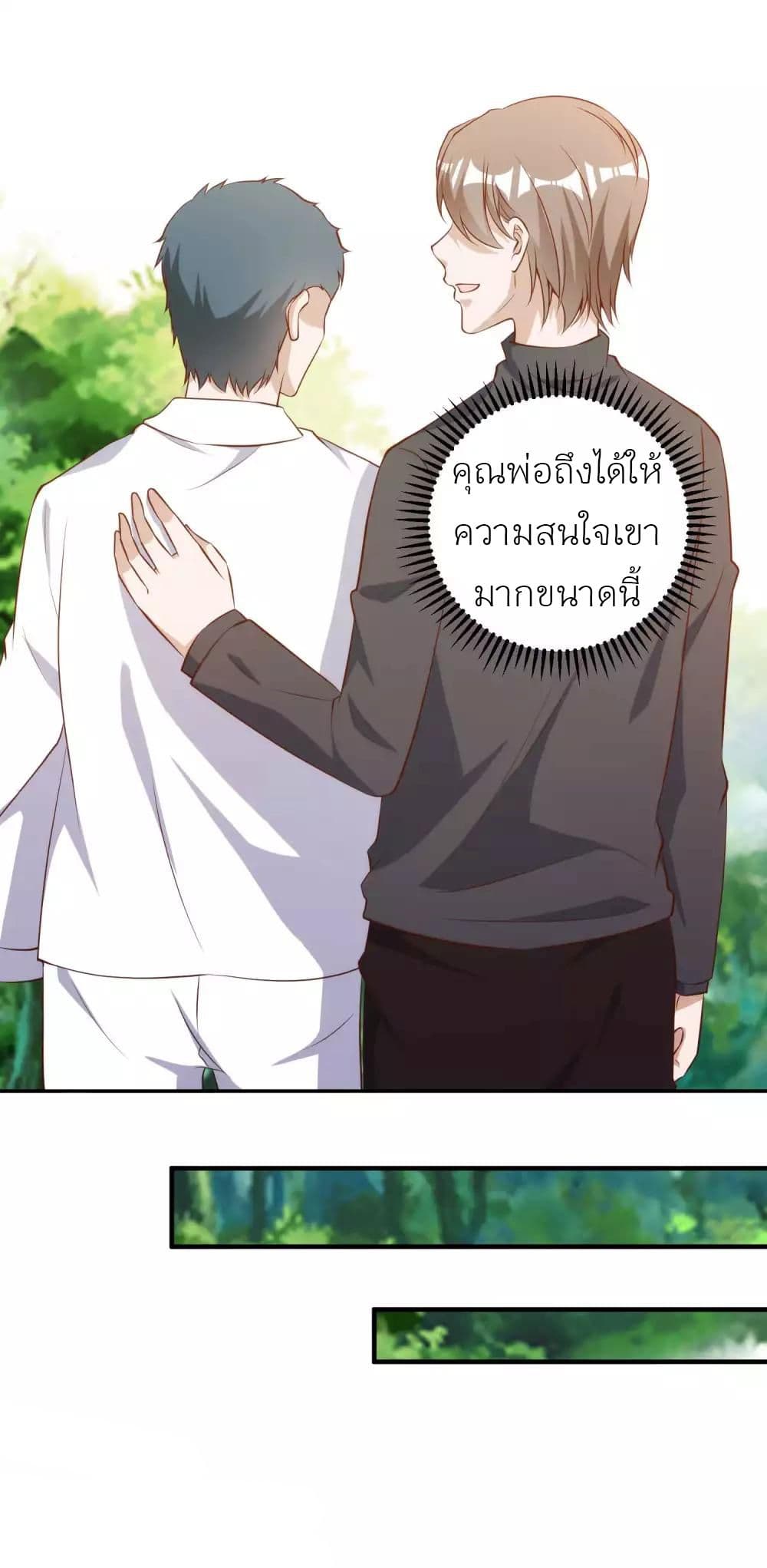 God Fisherman ตอนที่ 63 (18)