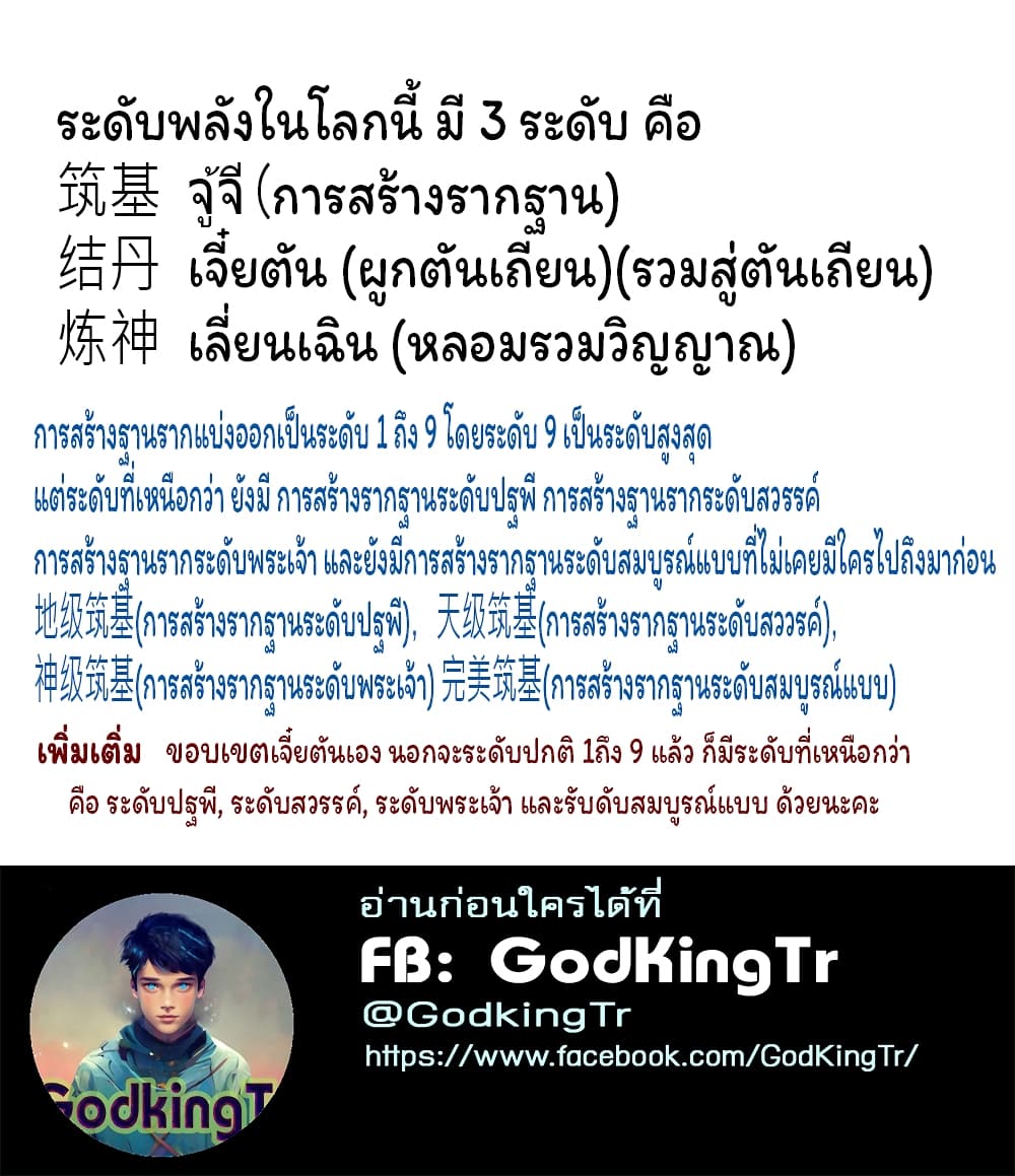 Eternal god King ตอนที่ 177 (17)