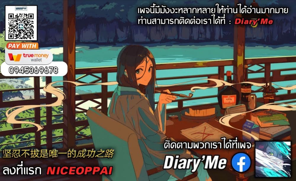 I’m Really Not The Villain ตอนที่ 6 (48)