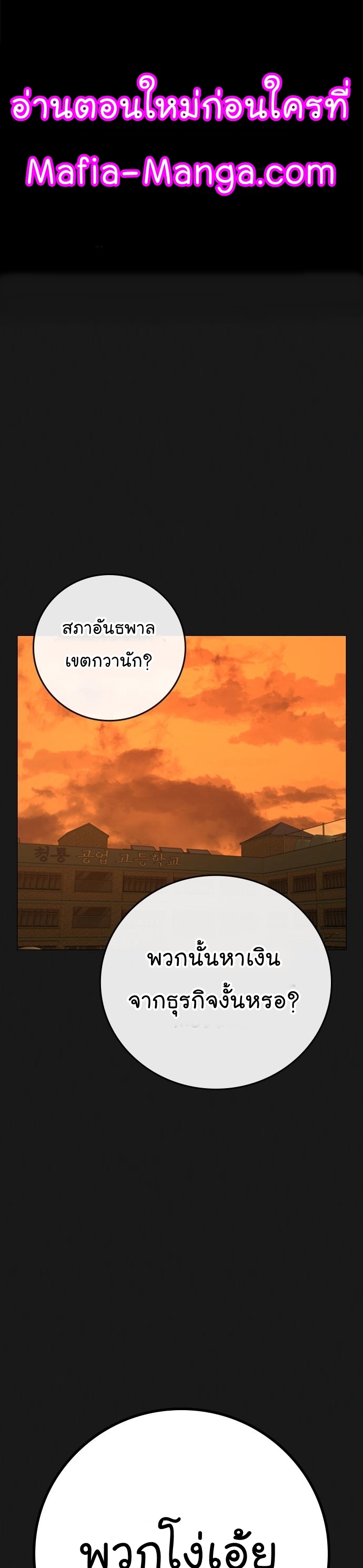 Reality Quest ตอนที่ 70 (1)