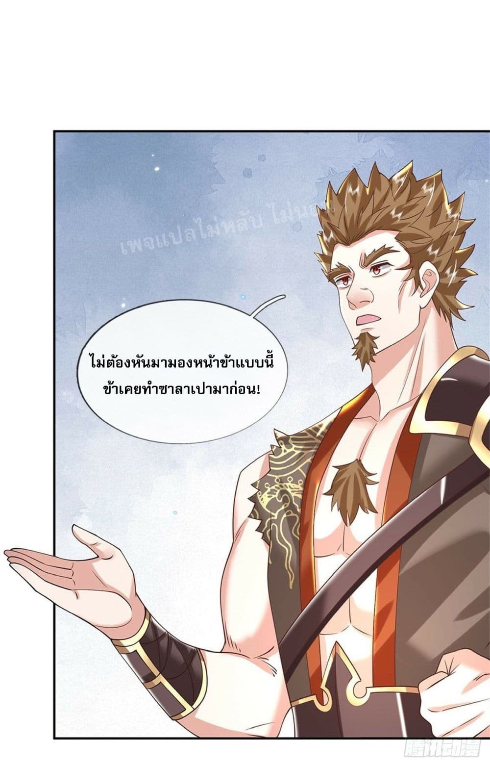 Royal God of War, Rising Dragon ตอนที่ 154 (28)