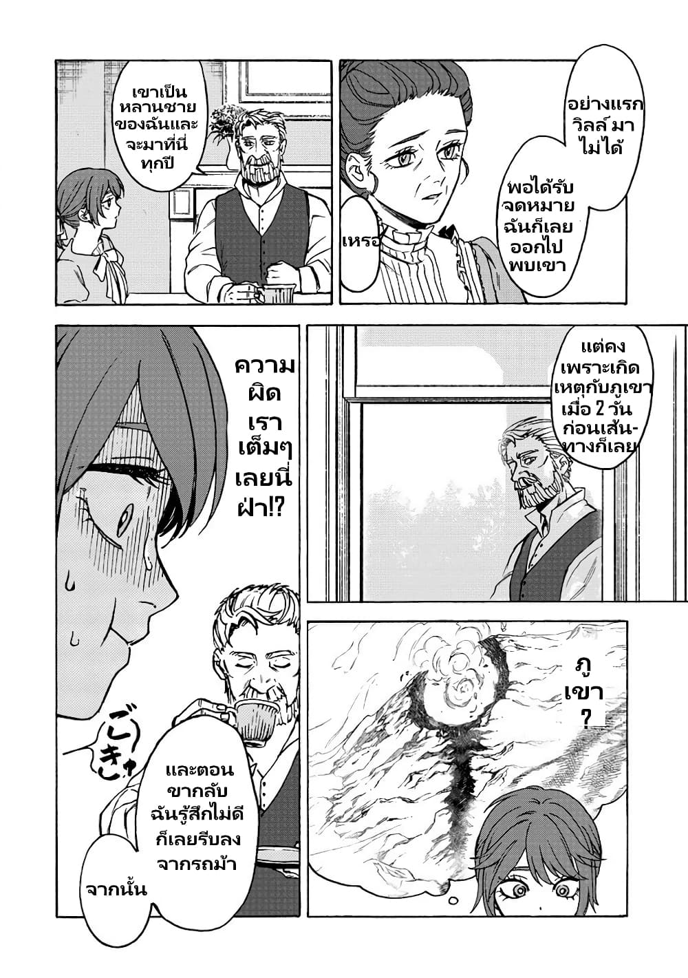 Onna Chara de Isekai Teni shite 1 28