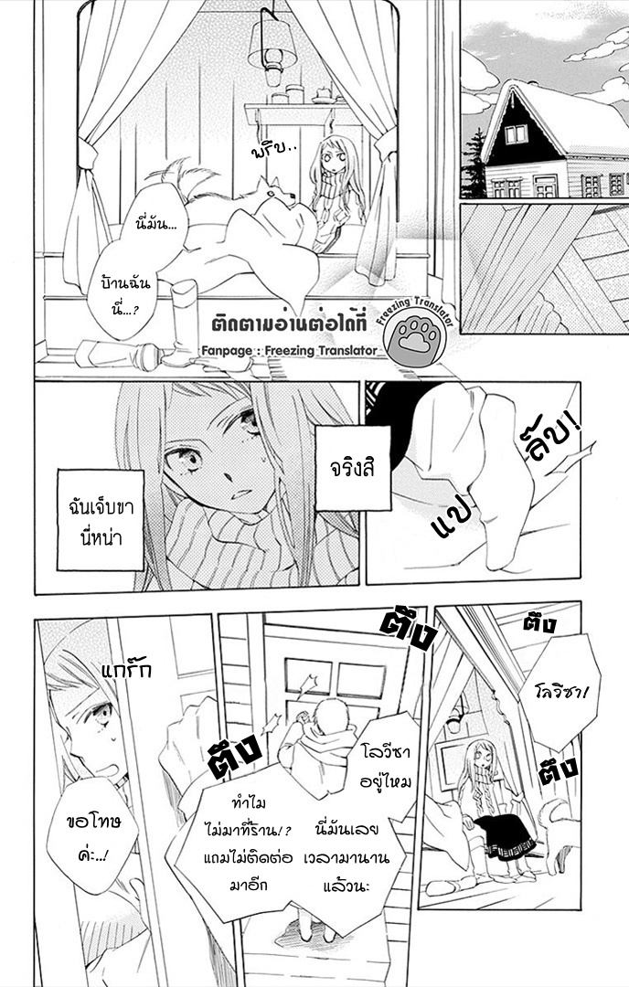 Boku no Hitsugi de Bansan wo Ch.1 [TH] (9)