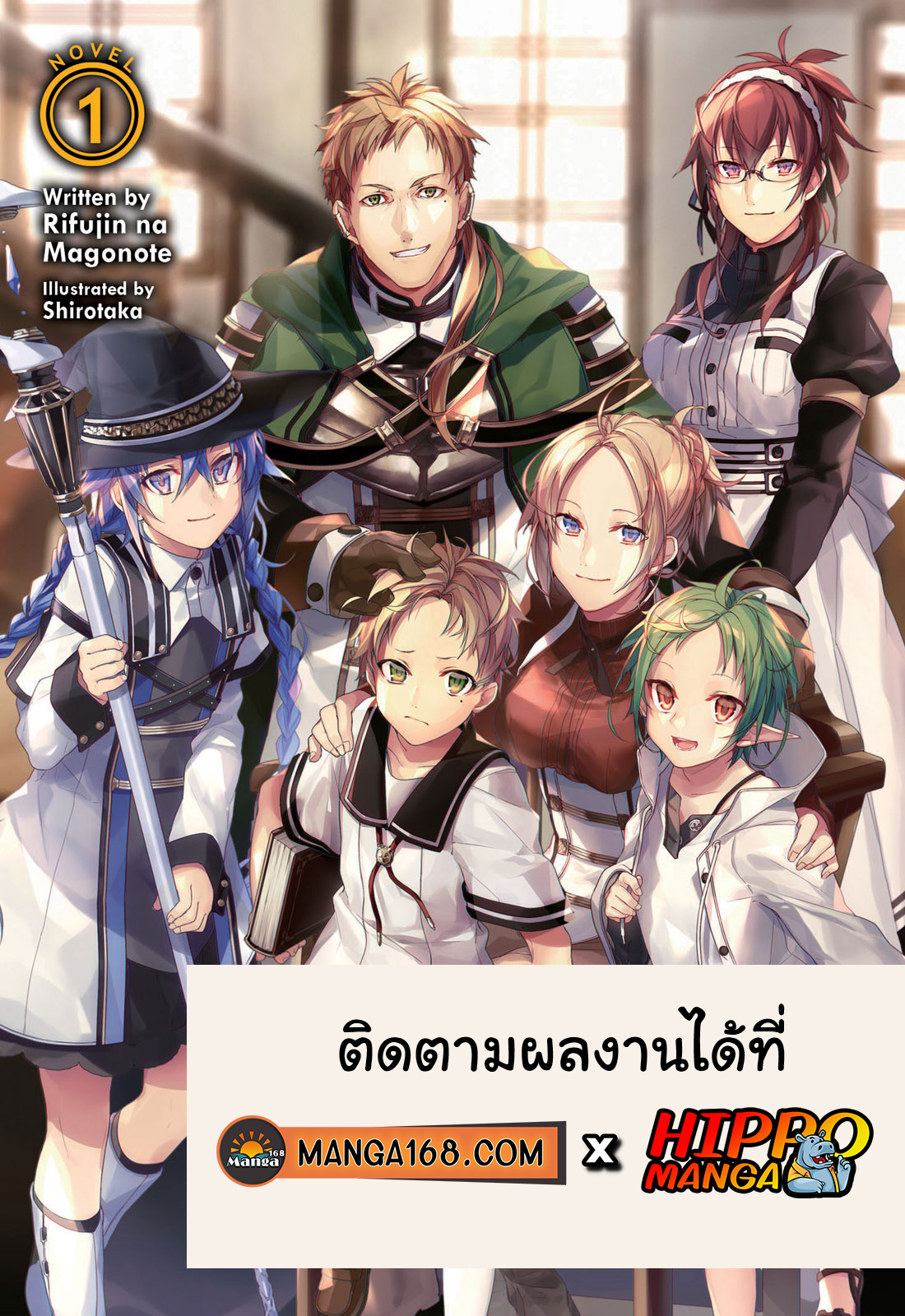 Mushoku Tensei ตอนที่64 5 (11)