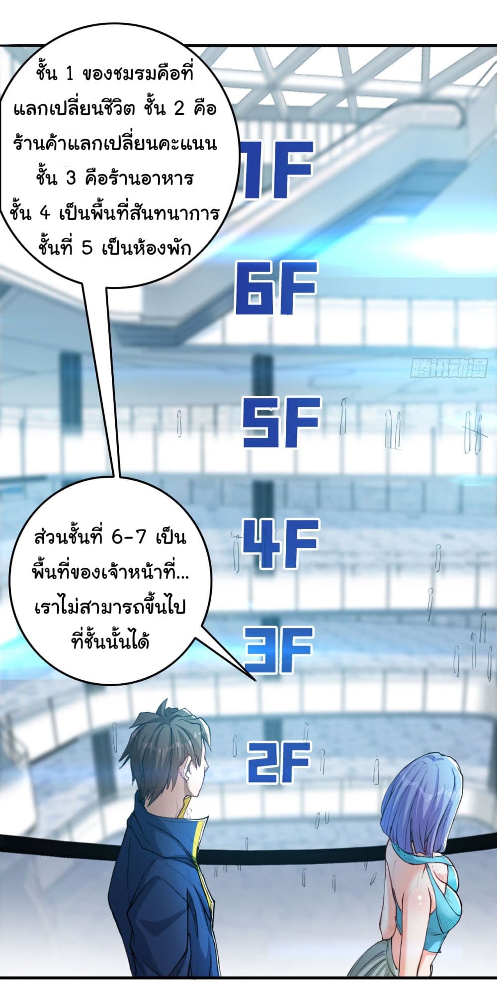 Life Exchange Club ตอนที่ 10 (18)