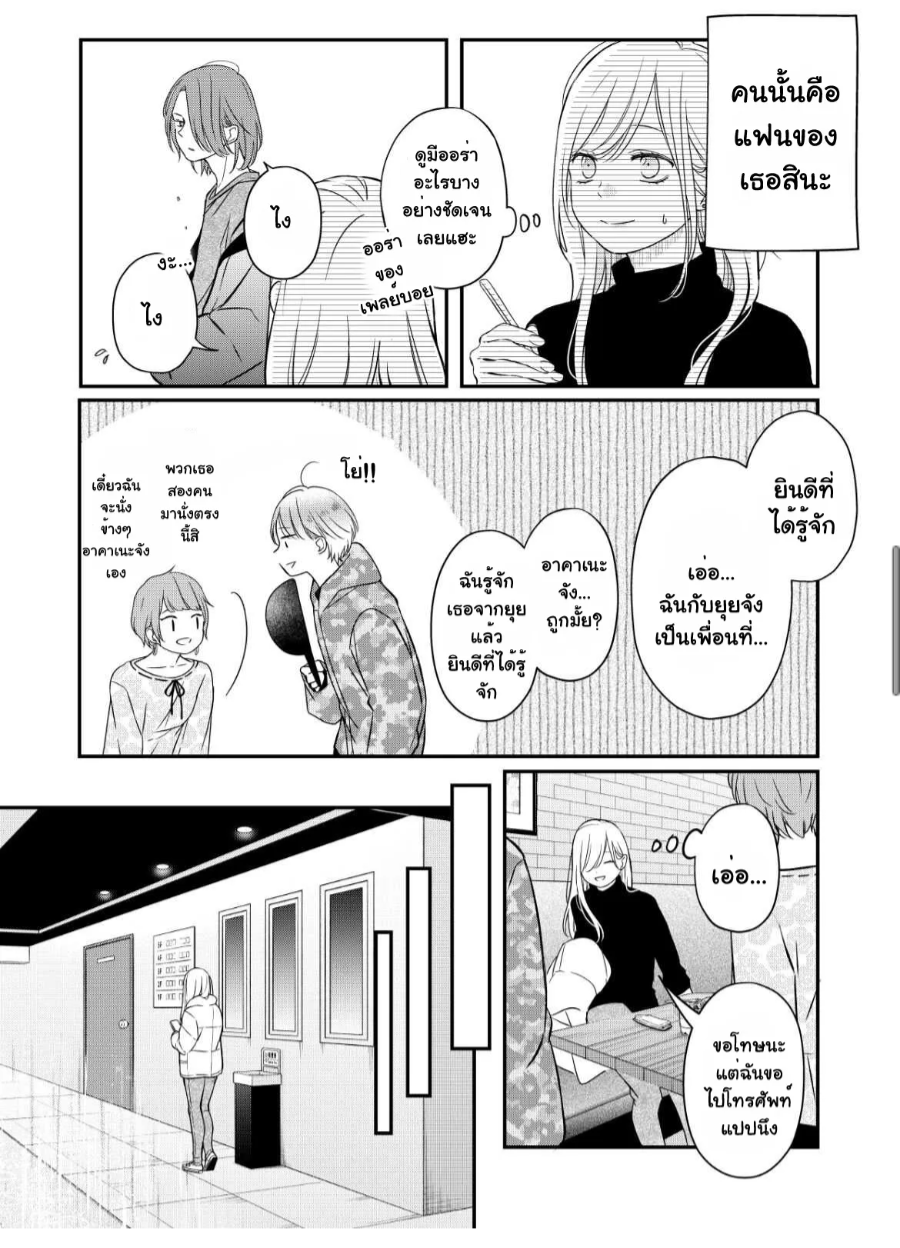 Yamada kun to Lv999 no Koi wo Suru 49 (6)