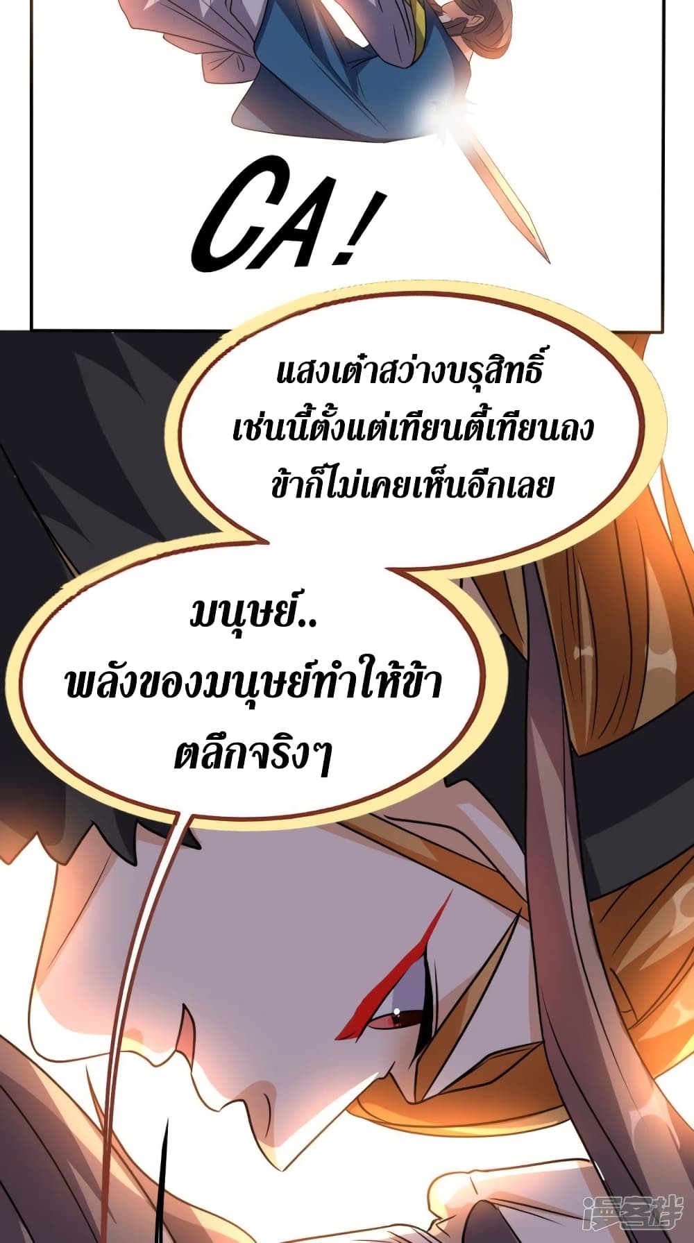 Super Wechat ตอนที่ 162 (42)