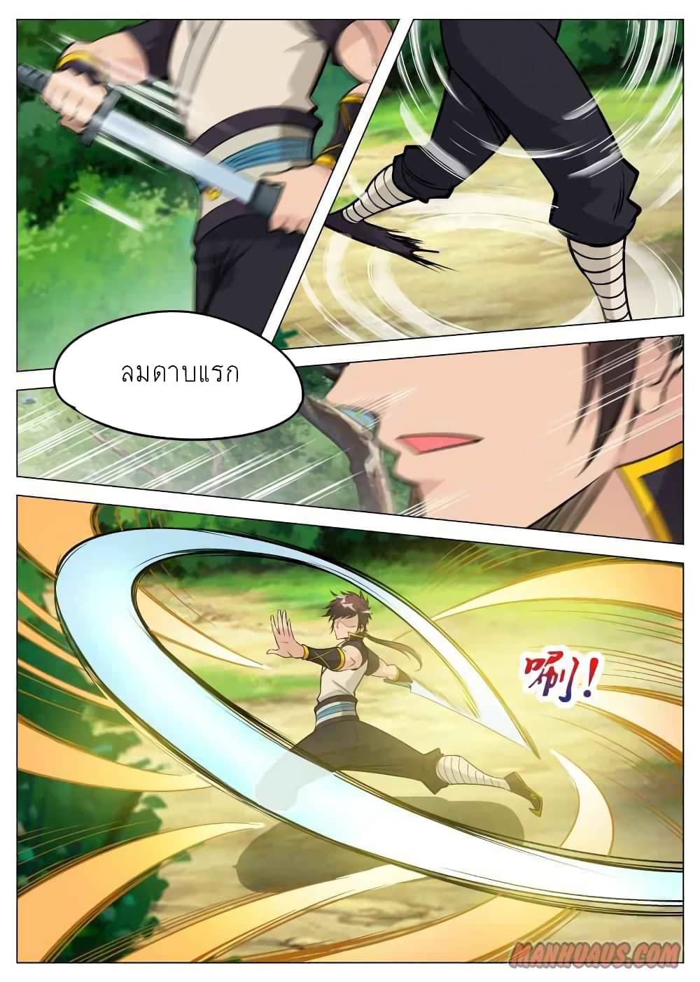 Greatest Sword Immortal ตอนที่ 82 (9)