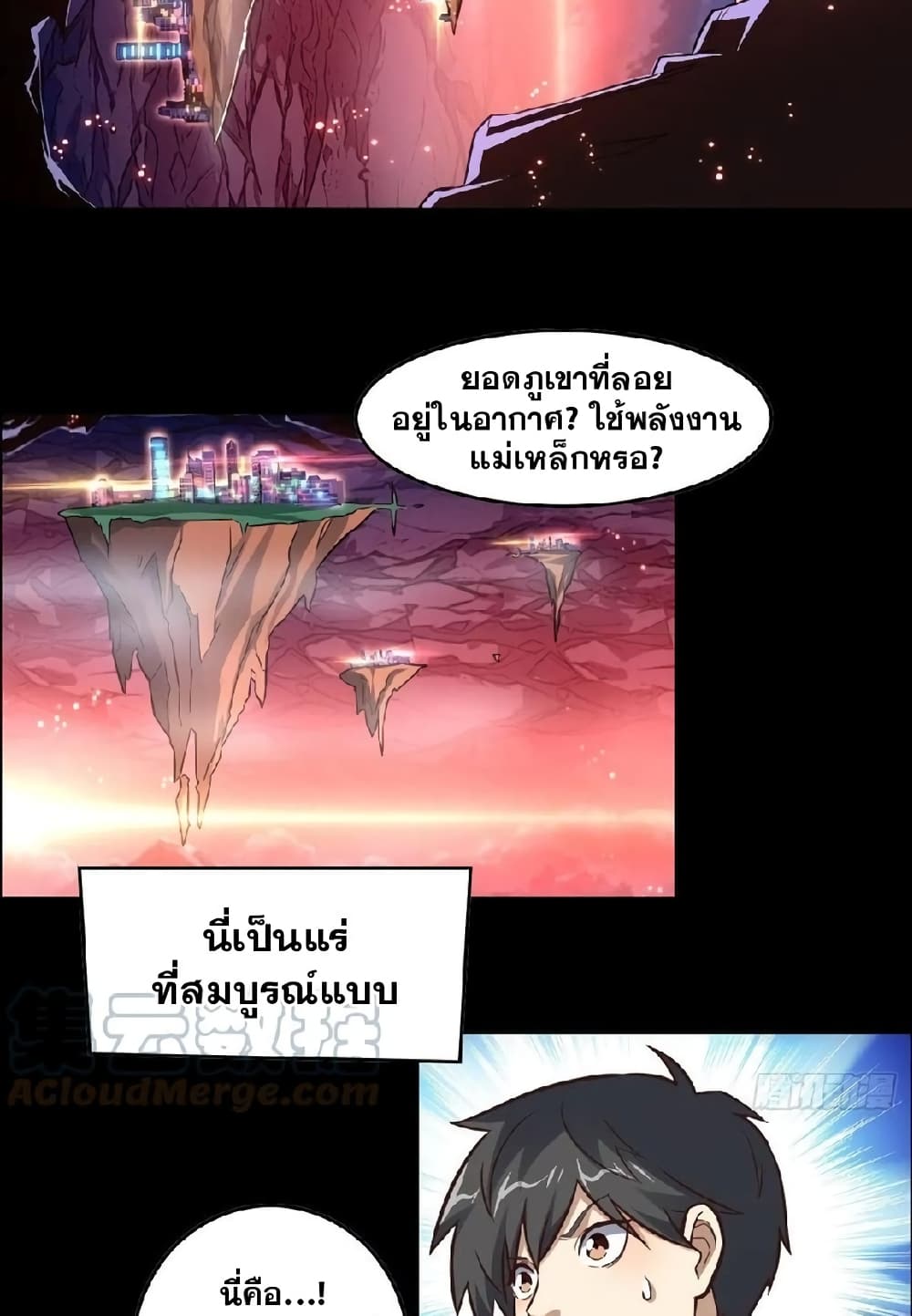 High Energy Strikes ตอนที่ 190 (21)