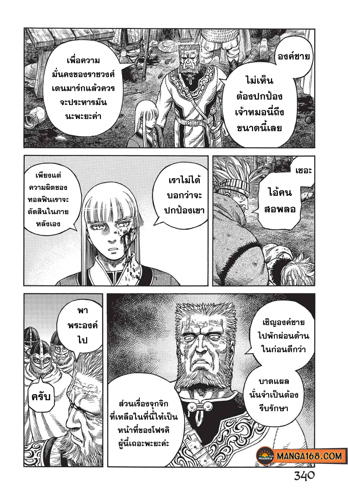 VINLAND SAGA 54 (26)