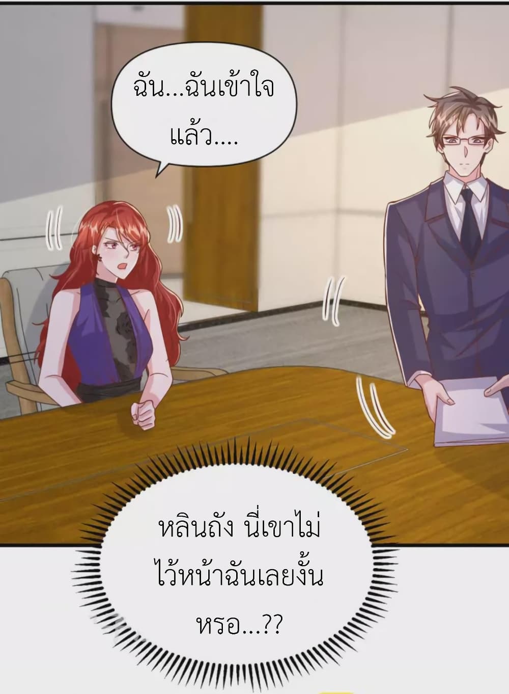 The Big Guy calls me Little Ancestor ตอนที่ 135 (16)